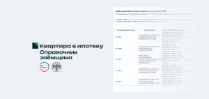 ЦККИ - где хранится ваша кредитная история?