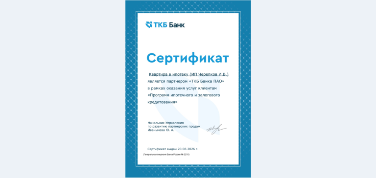 ТКБ Банк — наш партнёр