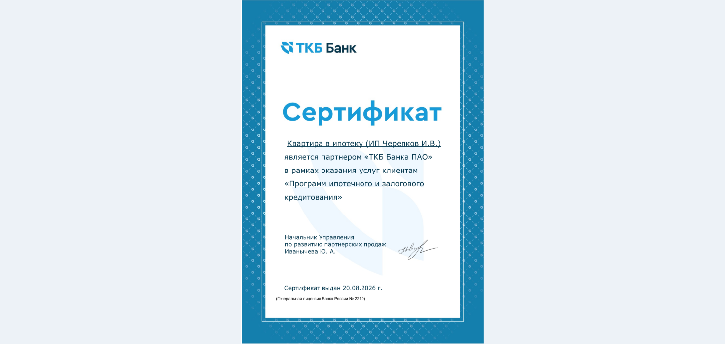 ТКБ Банк — наш партнёр