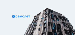 Сбербанк берёт «Самолёт» под крыло