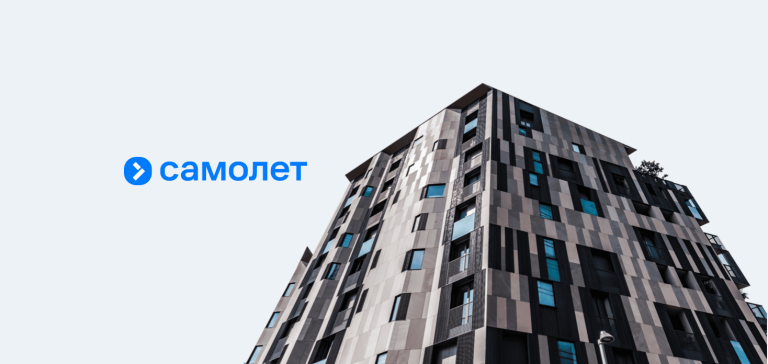 Сбербанк берёт «Самолёт» под крыло