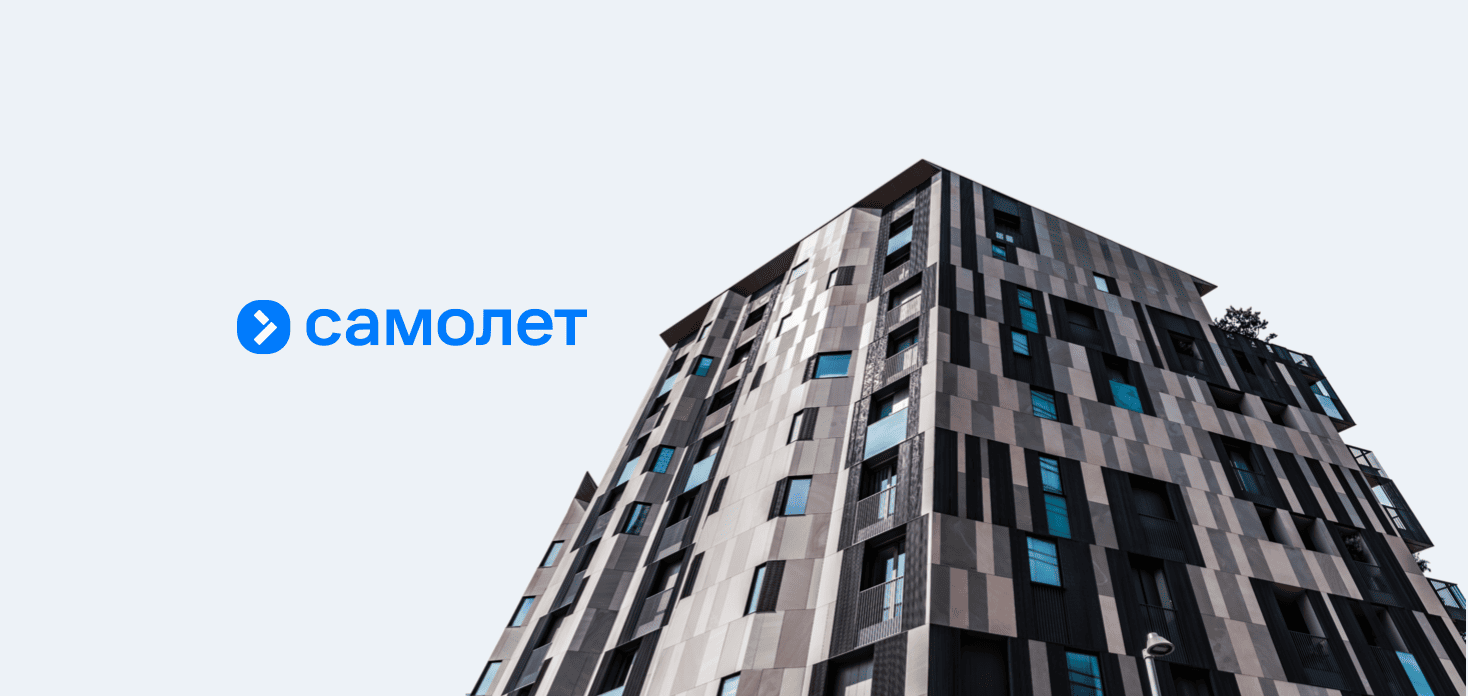 Сбербанк берёт «Самолёт» под крыло