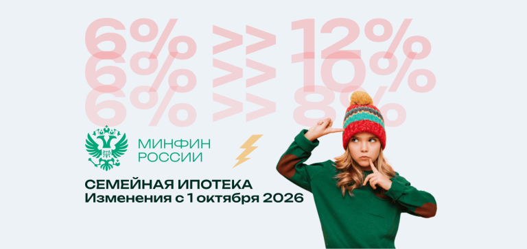 Утверждены изменения в программу Семейная ипотека